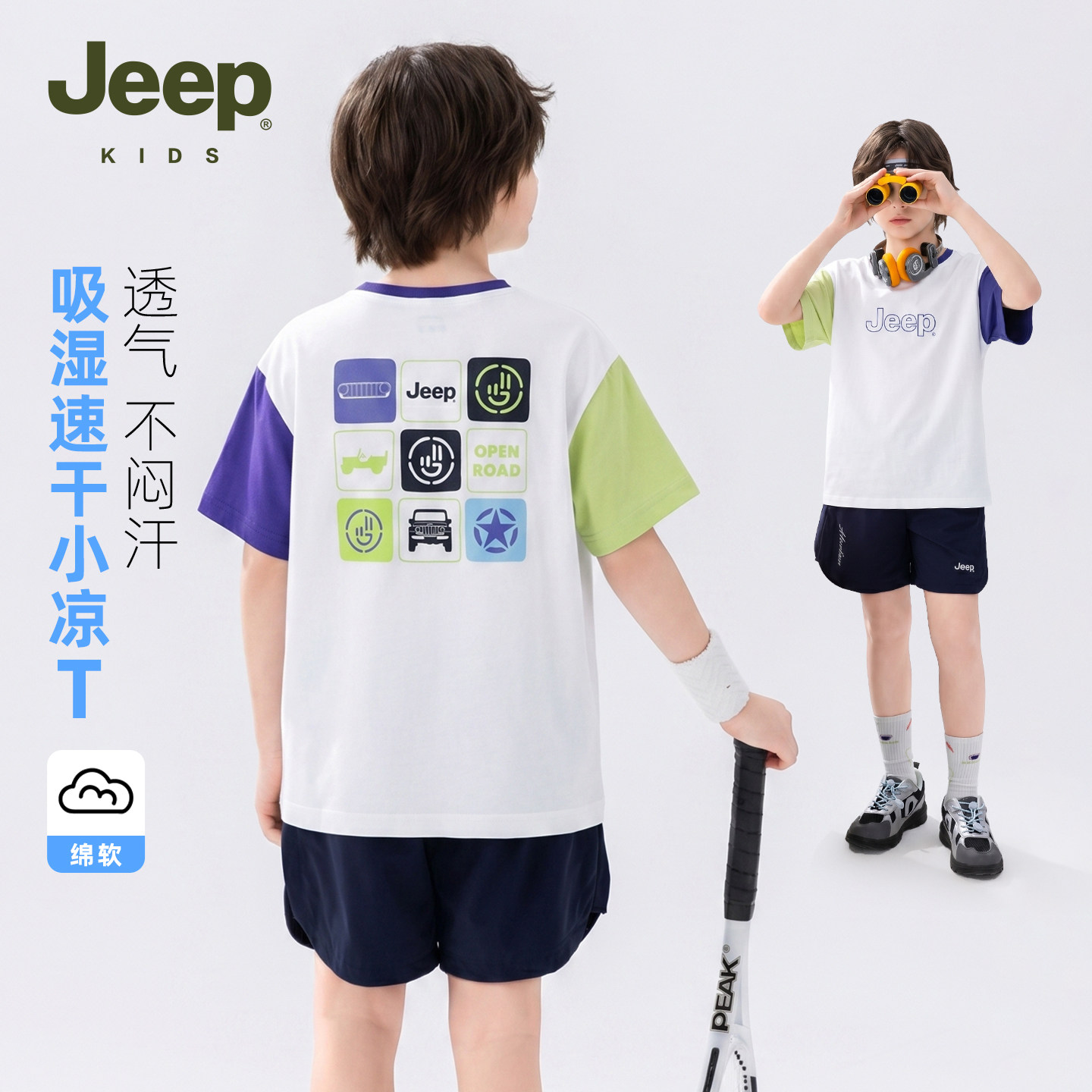 jeep吉普童装男童速干短袖T恤