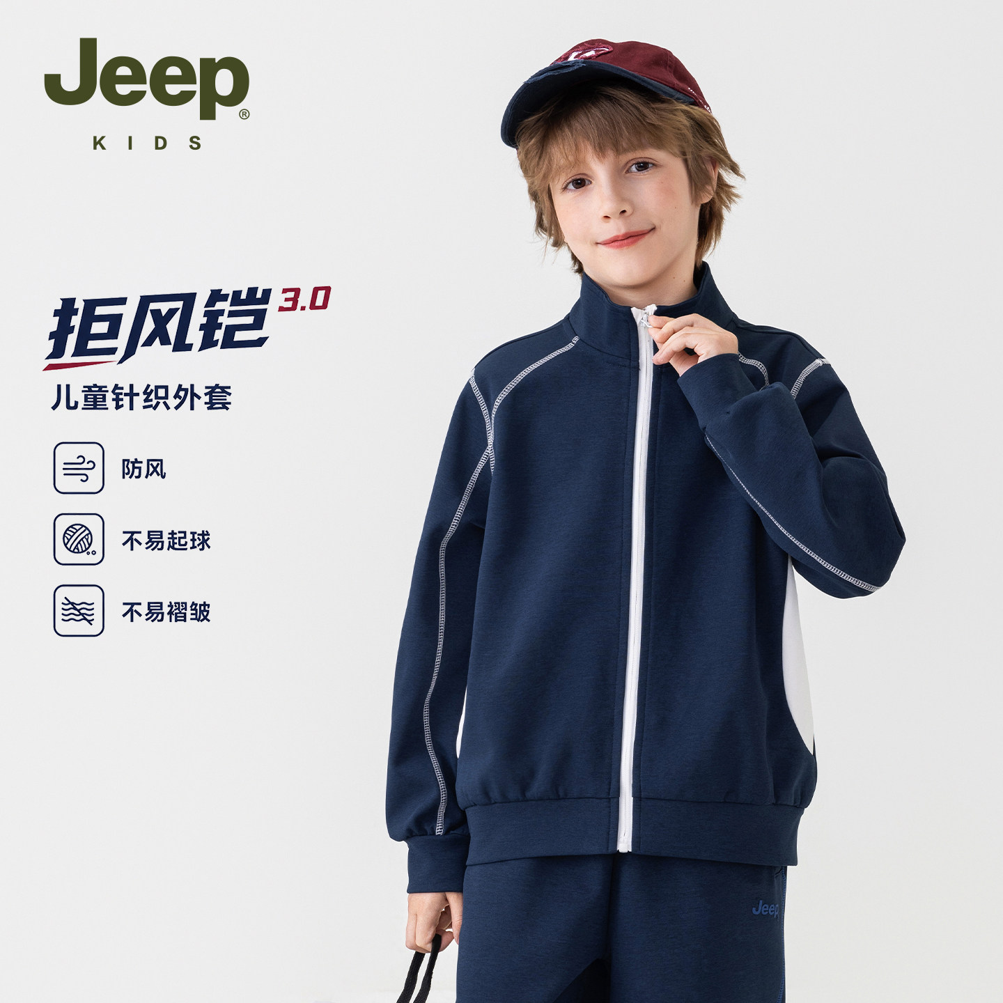 Jeep吉普男童外套撞色明线上衣图片
