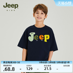 宽松户外运动 短袖 新款 女童儿童2024夏季 Jeep吉普童装 男童t恤夏装