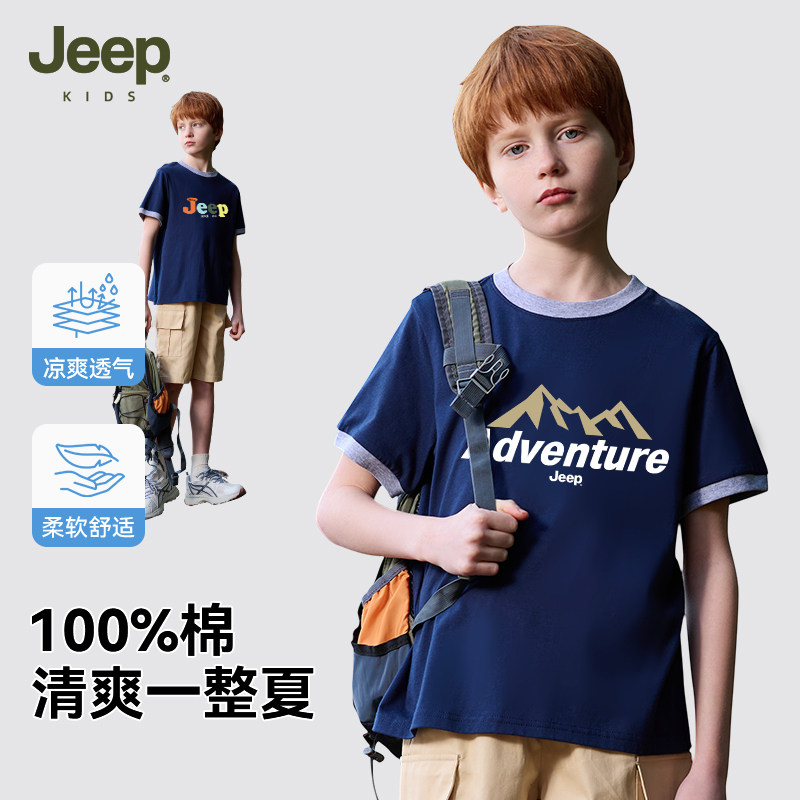 Jeep吉普童装男童短袖t恤2026新款儿童夏装体恤薄款纯棉打底衫WH