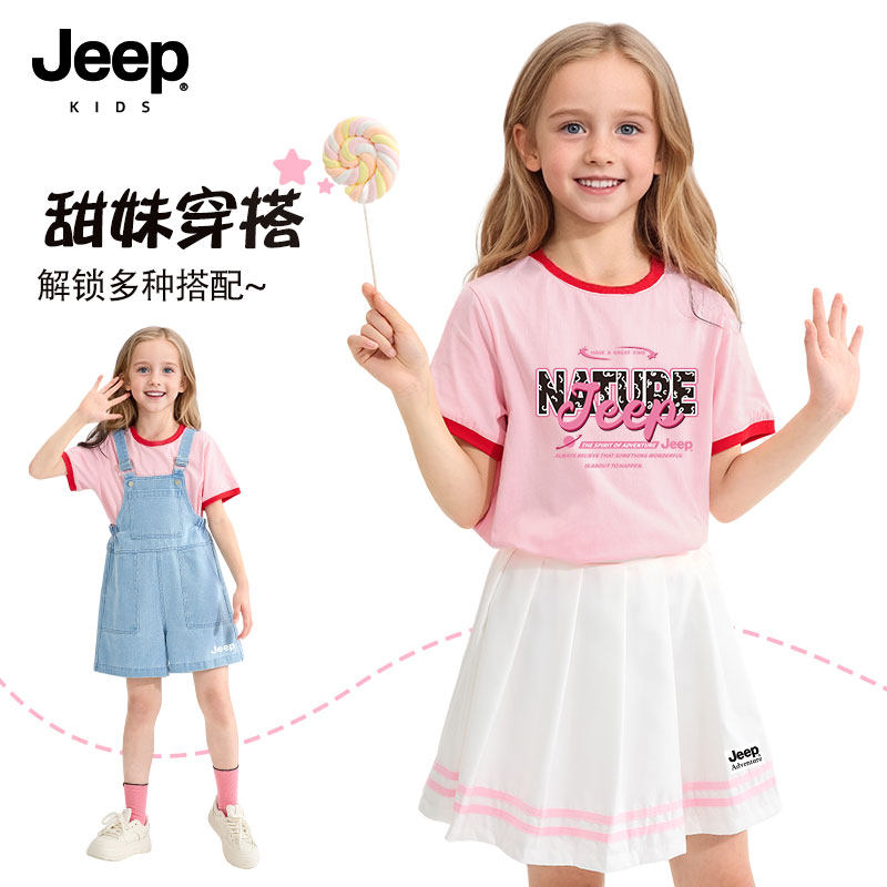 Jeep吉普童装女童短袖2026夏季新款女孩纯棉t恤撞色洋气上衣潮WH