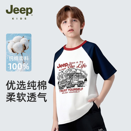 Jeep吉普童装男童短袖T恤