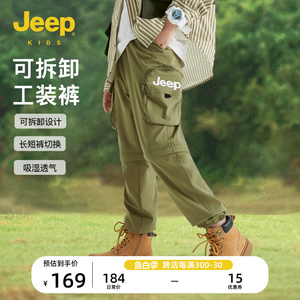 jeep童装男童裤子春秋装2024新款