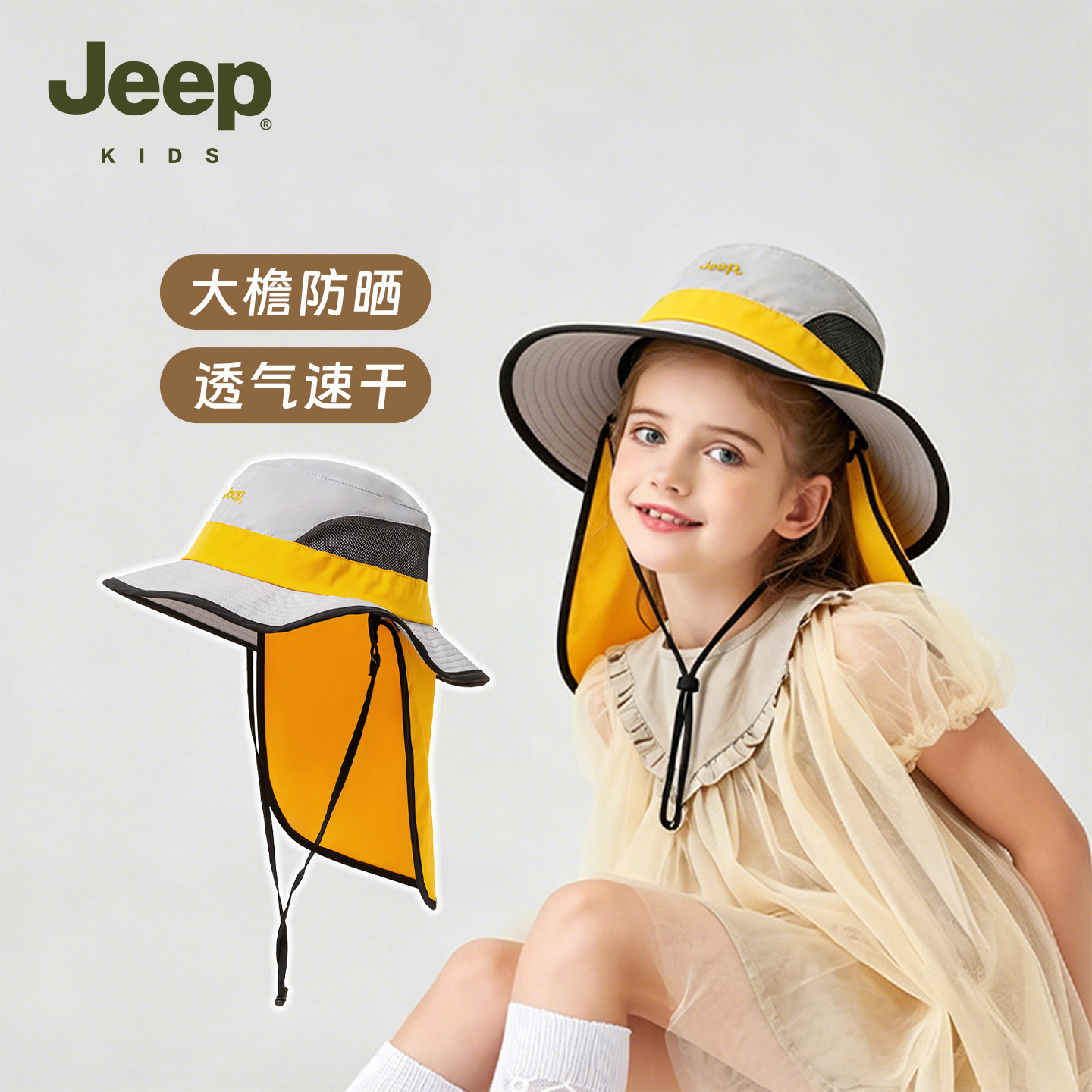 Jeep吉普官方童装防晒帽