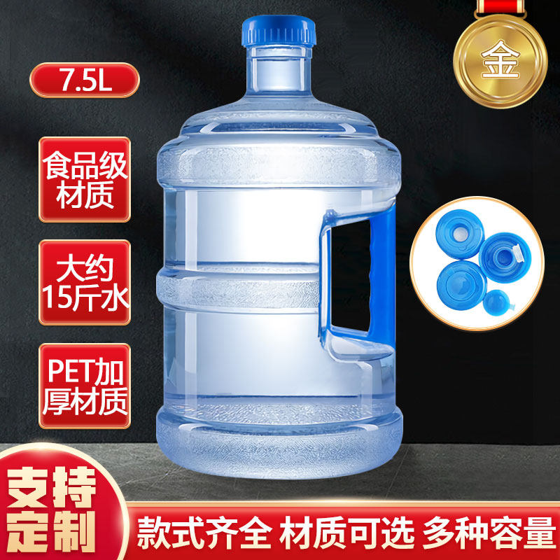 家用食品级饮水机桶加厚带盖桶装水桶纯净水桶户外空桶提手特厚图片