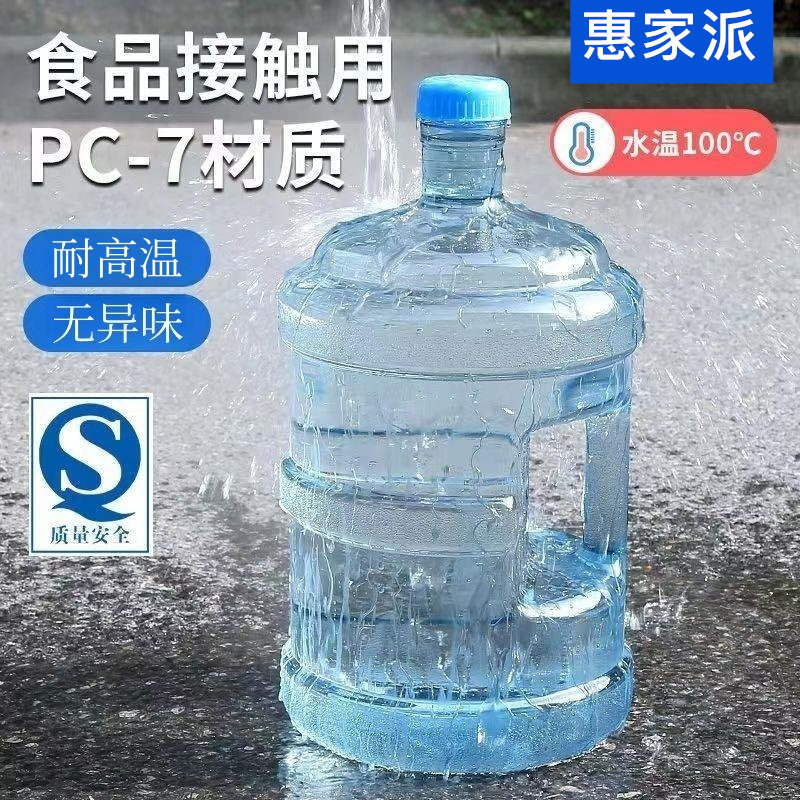 惠家派PC-7纯净水桶耐高温不怕烫图片