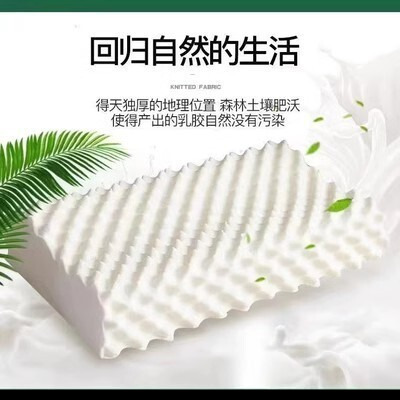 55新LS2天然乳胶枕头护颈椎助睡眠舒适柔软侧睡防螨按摩枕
