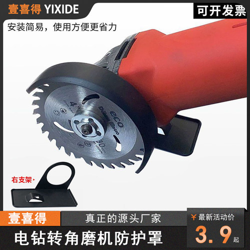 新款角磨切割座角磨机变切割机转换工具底座角磨机支架磨光机底座