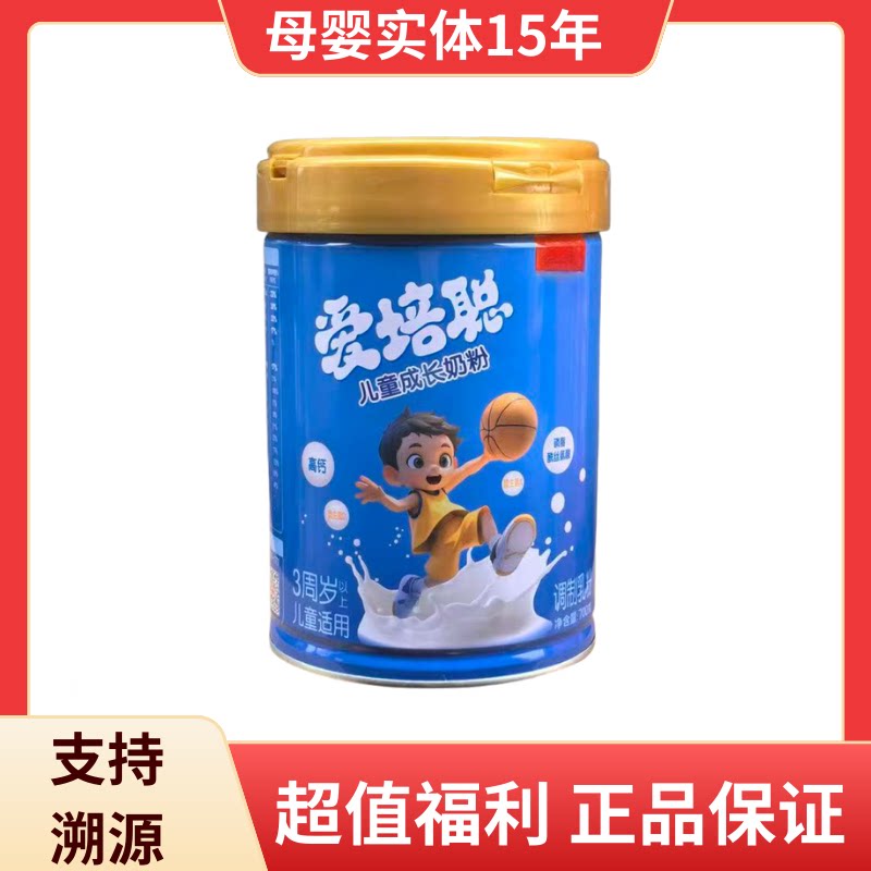 儿童成长奶粉爱培聪三岁以上适用 罐装700g三岁以上适用 正品