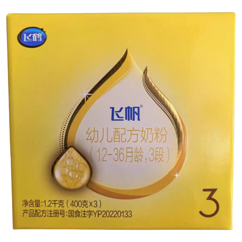 飞鹤飞帆3段（400g*3袋）三连盒1200g幼儿三段牛奶粉可溯源