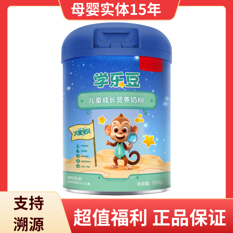 贝因美儿童成长奶粉火星宝贝学乐豆700克罐装,婴童奶粉,儿童奶粉（4段）,淘宝优惠券,粉丝福利购,淘宝优惠卷