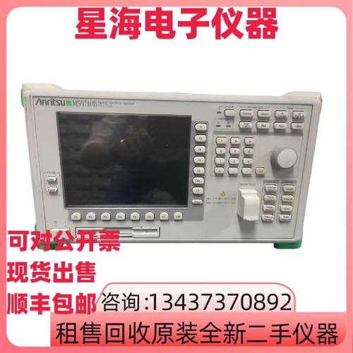 安立MS9710BMS9780A光谱分析仪