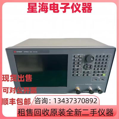 是德科技E4982A阻抗分析仪