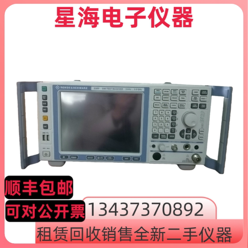 罗德与施瓦茨测试接收机ESRP3 ESRP7 ESL3 ESL6 FSUP26频谱分析仪