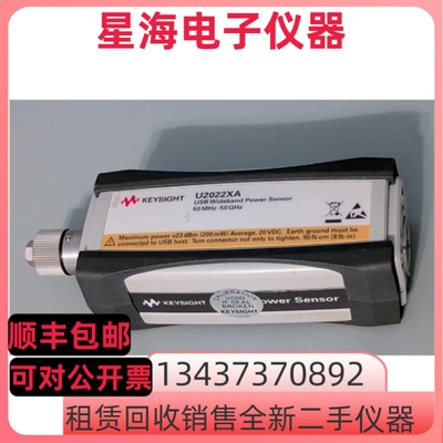 是德科技U2022XA功率传感器