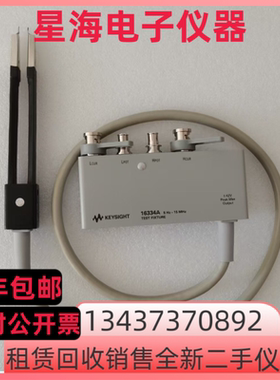 安捷伦 是德16334A 16089B 16089A 16048A 16047A 16047E测试夹具