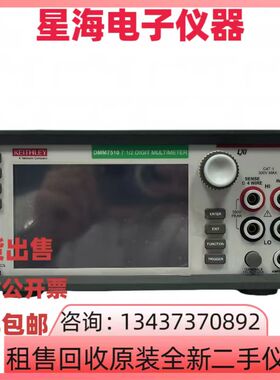 美国 吉时利DMM7510 DMM6500 DAQ6510 泰克DMM4040台式数字万用表