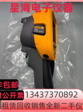 福禄克TIS50 TIS45 TIS20+ TIS60 TIS65 TIS75+手持式红外热像仪