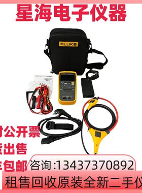 FLUKE福禄克279FC 3000FC 287C 289C高精度红外热像仪数字万用表