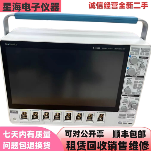 美国泰克MSO58混合域示波器