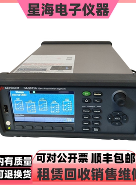 美国 KEYSIGHT/是德科技DAQ973A DAQ970A数据采集仪 数据采集器