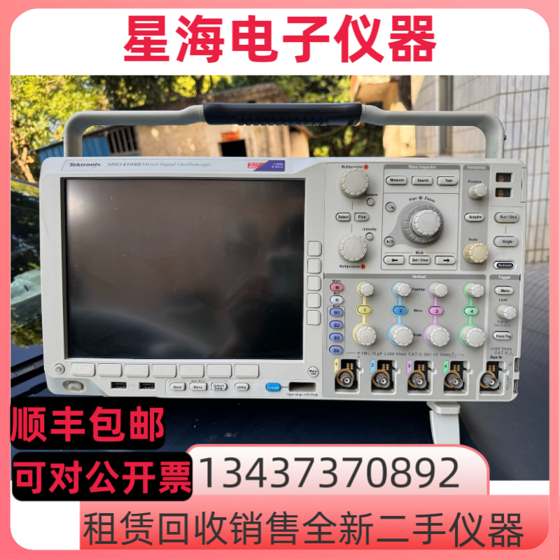 泰克MSO4104B MSO2024B MSO3012 MSO4104 MSO4034 MSO3034示波器