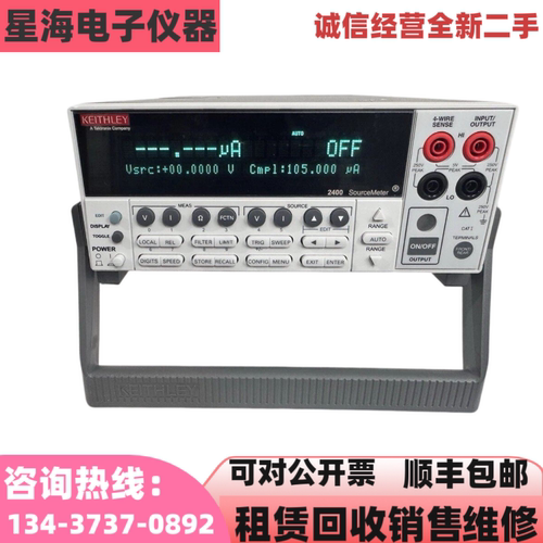 美国Keithley/2400数字源表