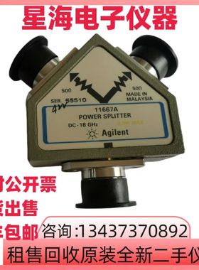 安捷伦11667A 11667C 11667B 11667L 11636C 11636B功率分离器