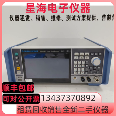 罗德SMBV100BSMA100B信号源