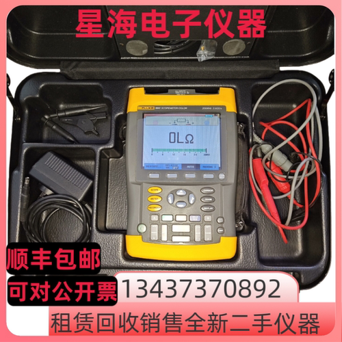 福禄克199C手持示波器万用表