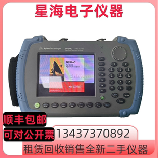 安捷伦N9344C N9340B 是德科技N9344CN N9342C N9330B频谱分析仪