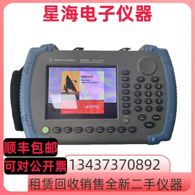 安捷伦N9344CN9340B频谱分析仪