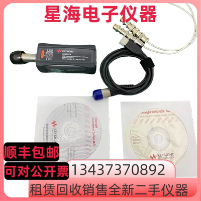 是德U2063XA U2065XA U2041XA U2042XA U2043XA U2052XA传感器