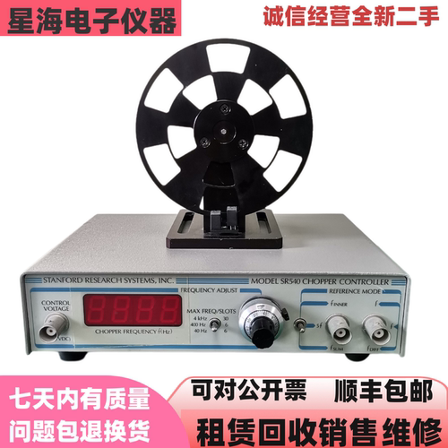 美国斯坦福SR540光学斩波器