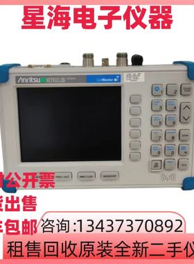 安立MT8212B MT8212A 8212E 8213E手持基站网络分析仪基站测试仪