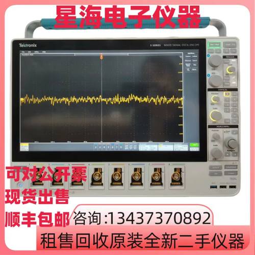泰克MSO58MSO56混合域示波器