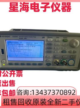 是德53220A 53181A 53132A 53151A 53152A 53210A 53131A频率计