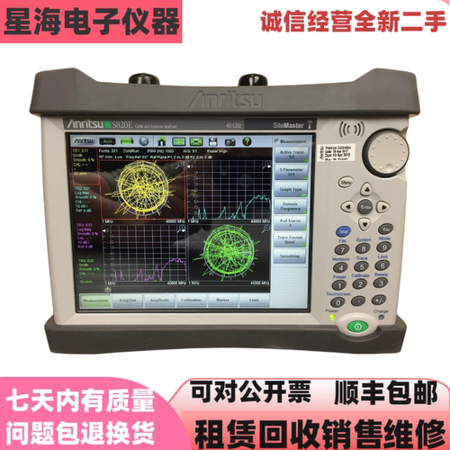 Anritsu/安立S820E天馈线测试仪