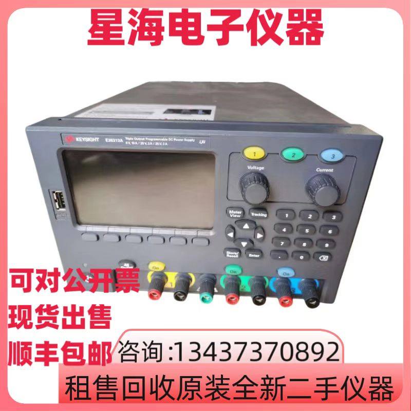 美国是德科技E36313A E36311A E36312A E36102A 160W三路输出电源