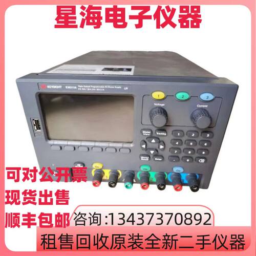 美国是德科技E36313A E36311A E36312A E36102A 160W三路输出电源