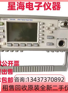 惠普安捷伦E4416A E4417B E4418B E4419B射频微波功率计二手出售