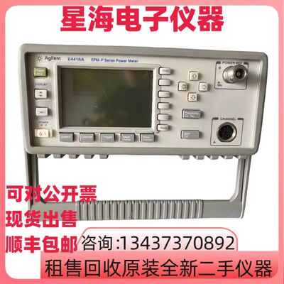安捷伦E4416A射频/微波功率计