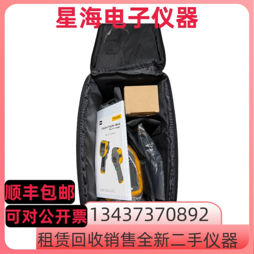 福禄克TiS20+MAX TiS20+ TiS10 TiS55+ TiS60+红外热像仪