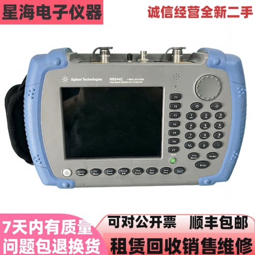 安捷伦N9344C手持频谱分析仪