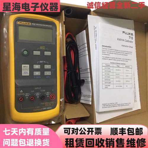 美国福禄克715电压电流校验仪