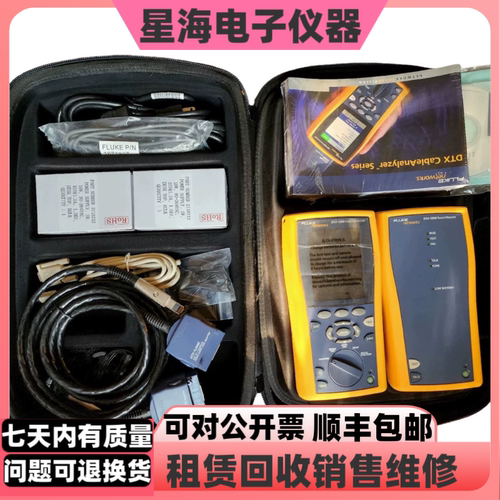 福禄克DTX-1200线缆认证分析仪