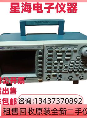 美国泰克AFG3102 AFG3252C AFG3052C AFG3101C任意波形函数发生器