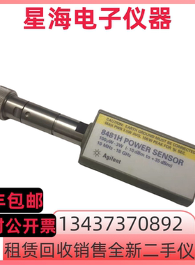 惠普 安捷伦8481H 8481D 8481A 8481B 8482A 8483A功率传感器探头