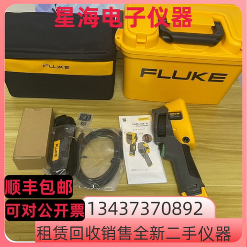 美国 FLUKE/福禄克TiS55+ TiS60+ TiS75+ TiS10手持式红外热像仪