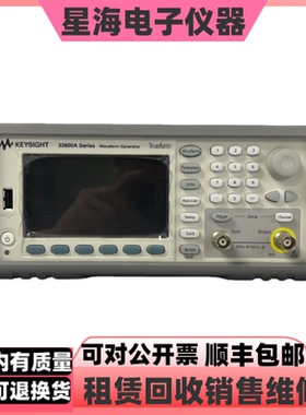 是德科技33621A 33612A 33622A 33611A函数信号发生器 波形发生器